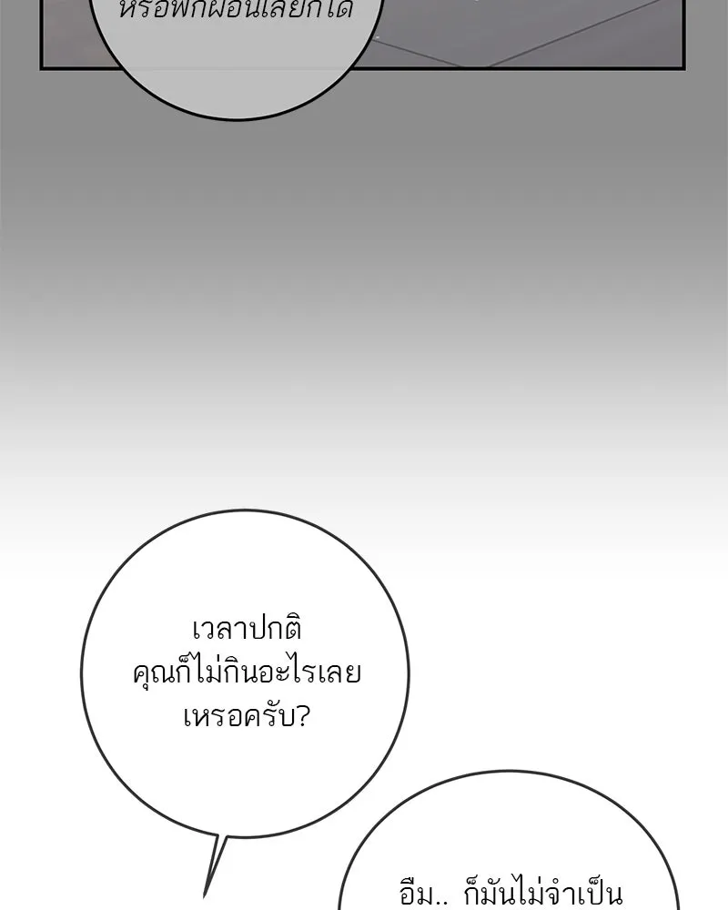 ตำนานเทพธิดาตกสวรรค์ ตอนที่ 58 รูปที่ 13