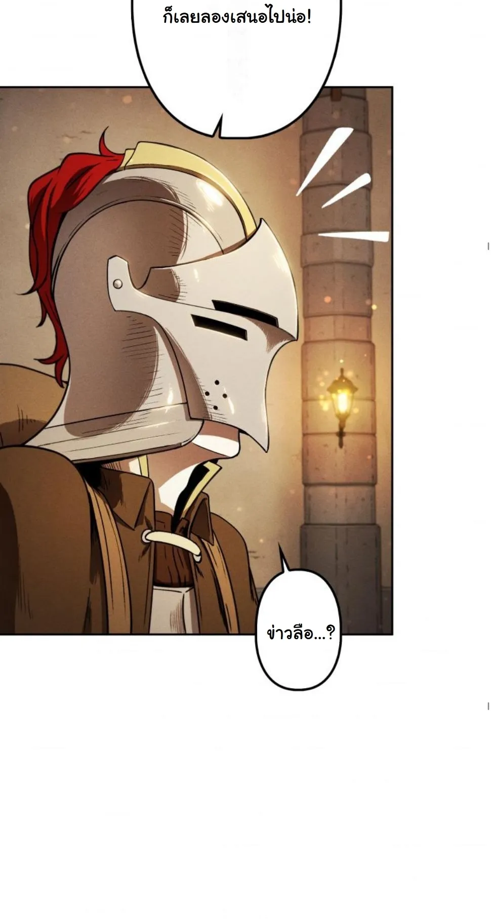 Dungeon Gourmet อ_ศว_นเป_บพ_สดาร เปล_ยนม_งกรให_เป_นเมน_เด_ด ตอนที่ ตอนที่ 9 รูปที่ 66