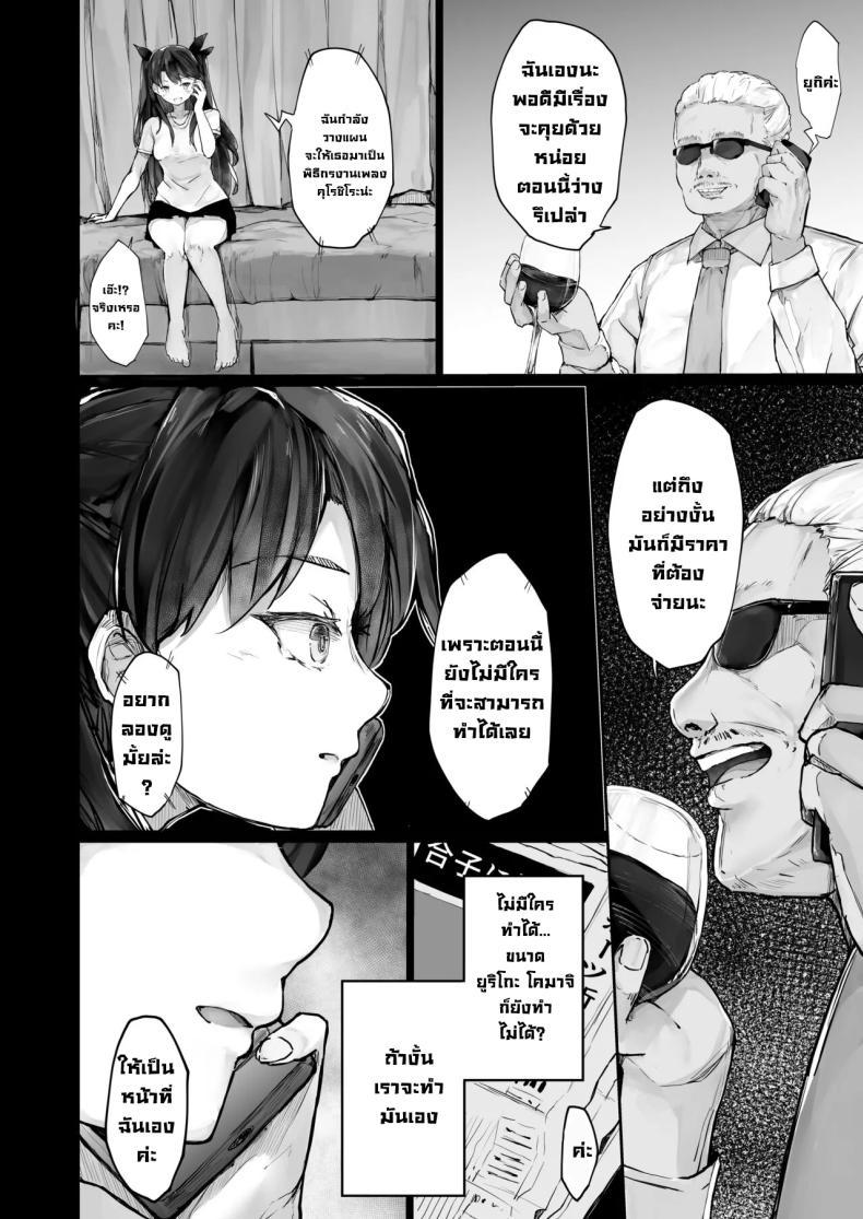 Doujin-Lc- อ่าน โดจิน มังฮวา เกาหลี ญี่ปุ่น จีน แปลไทย จุดจบนักแสดง [Atugi de 5 (Murlachrot)] Kairaku Ochi shita Joyuu no Matsuro Zenpen The Downfall of an Actress Corrupted by Pleasure ตอนที่ 1 2 3 4 5 6 7 8 9 10 11 12 13 14 ฟรี ไม่มีโฆษณา อ่าน โดจิน Manhwa เกาหลี ญี่ปุ่น จีน เรามีครบ คัดมาให้เน้นๆ โดจิน 18+ รับประกันความฟินโดย  Doujin Lc