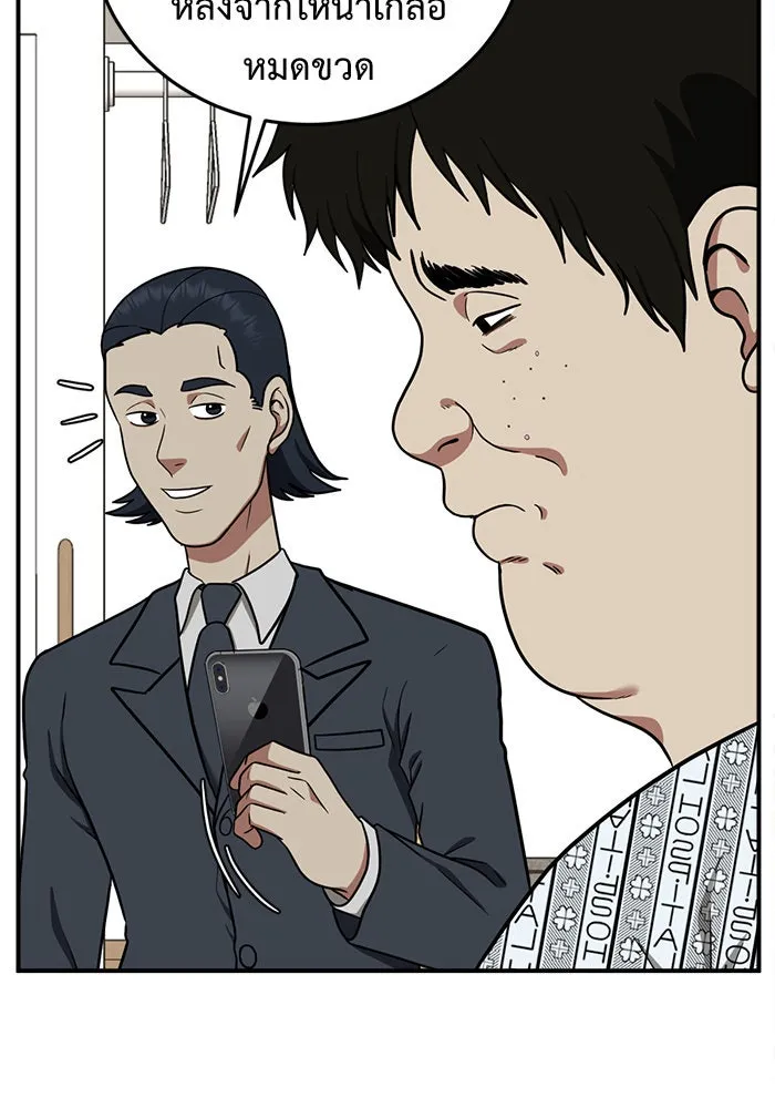 ช่วยเปลี่ยนฉันที ตอนที่ 98. เอเดน 18 รูปที่ 77