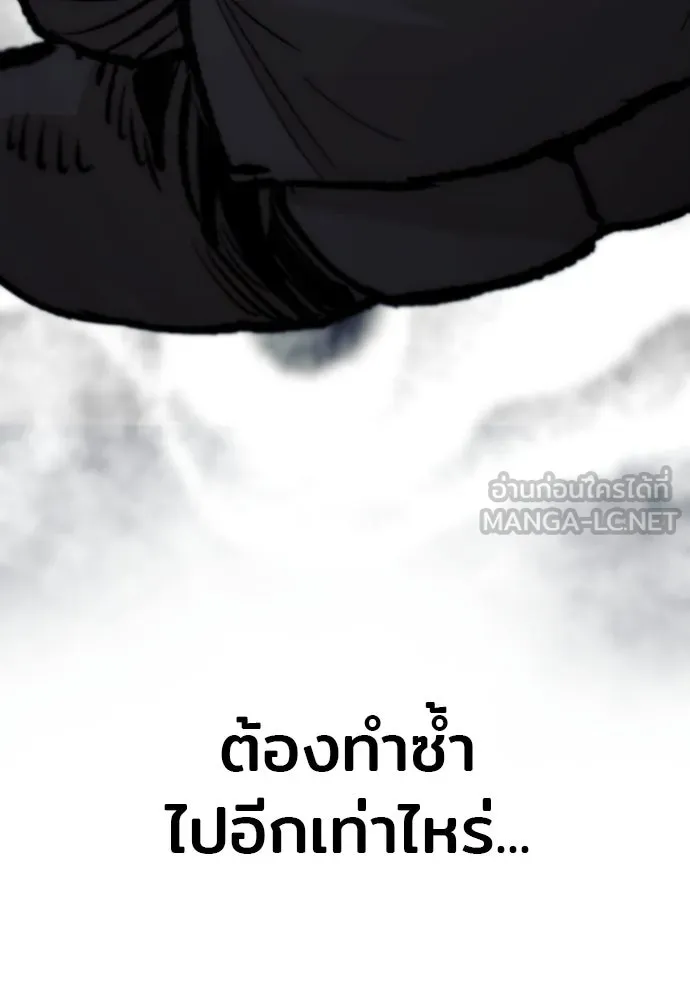 เส้นทางสู่เทพมาร ตอนที่ 121 รูปที่ 153