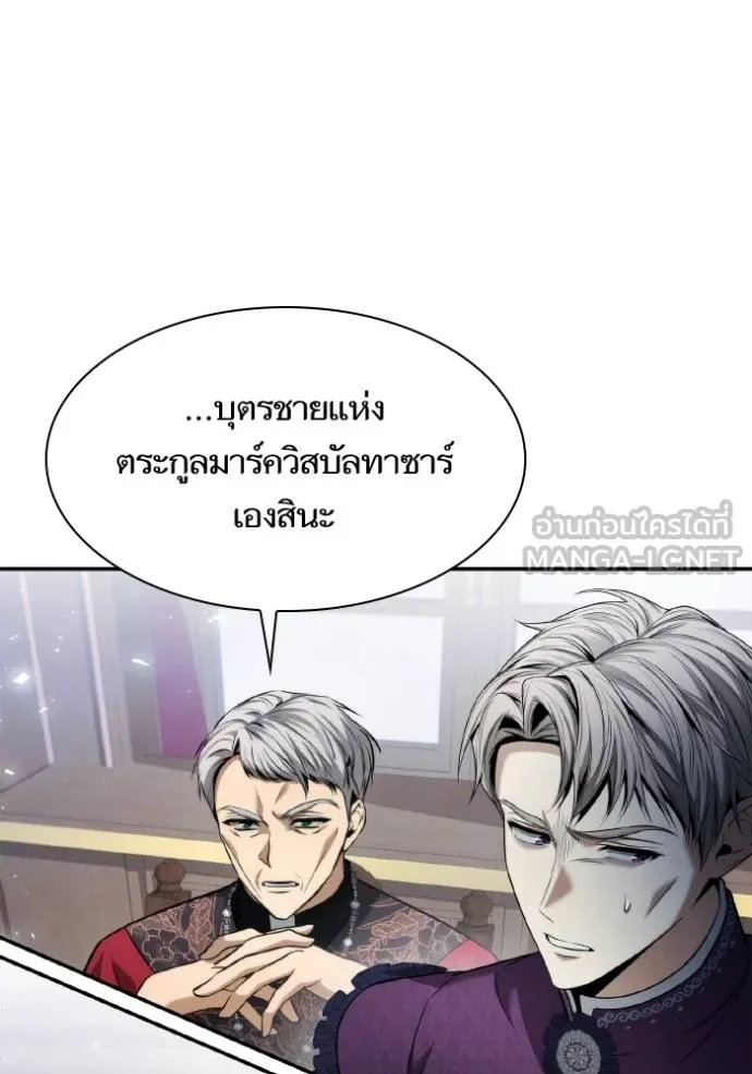 ชาตินี้น้องขอเป็น ตอนที่ 148 รูปที่ 7
