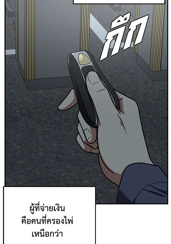 ช่วยเปลี่ยนฉันที ตอนที่ 173. คโยแทฮี 13 รูปที่ 100