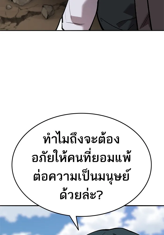 ยอดคนเลเวลทะลุ ตอนที่ 44 ญี่ปุ่น รูปที่ 20