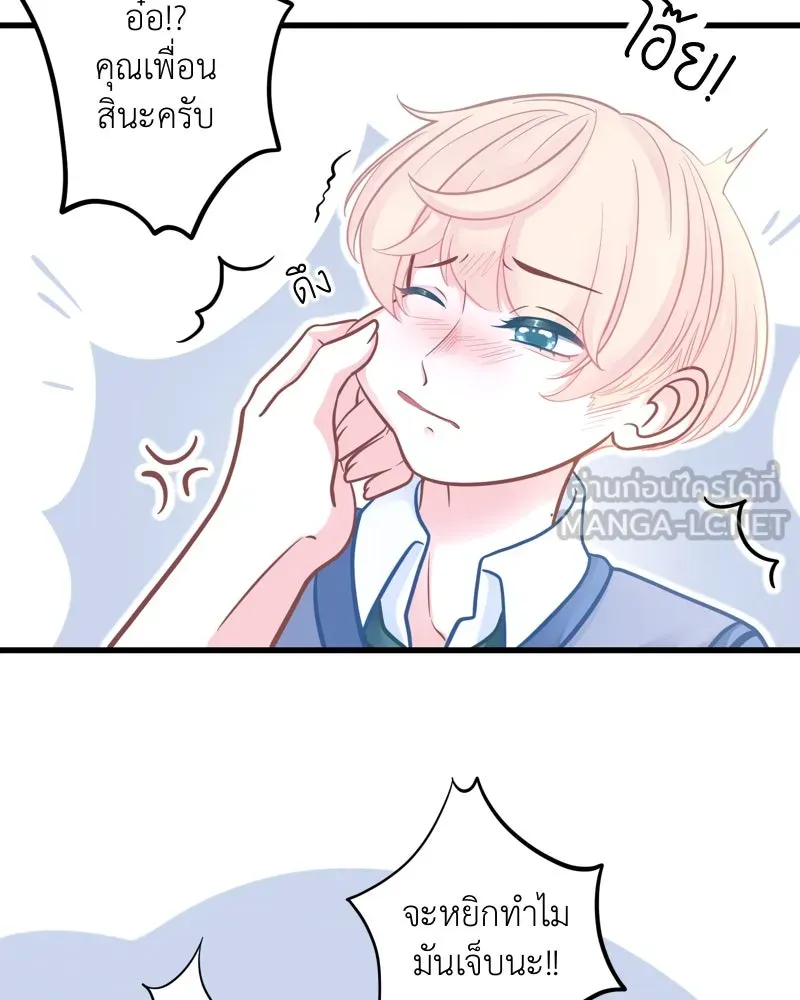 ฤดูฝนของฉันกับนาย ตอนที่ 4 สวัสดีครับคุณเพื่อน รูปที่ 72