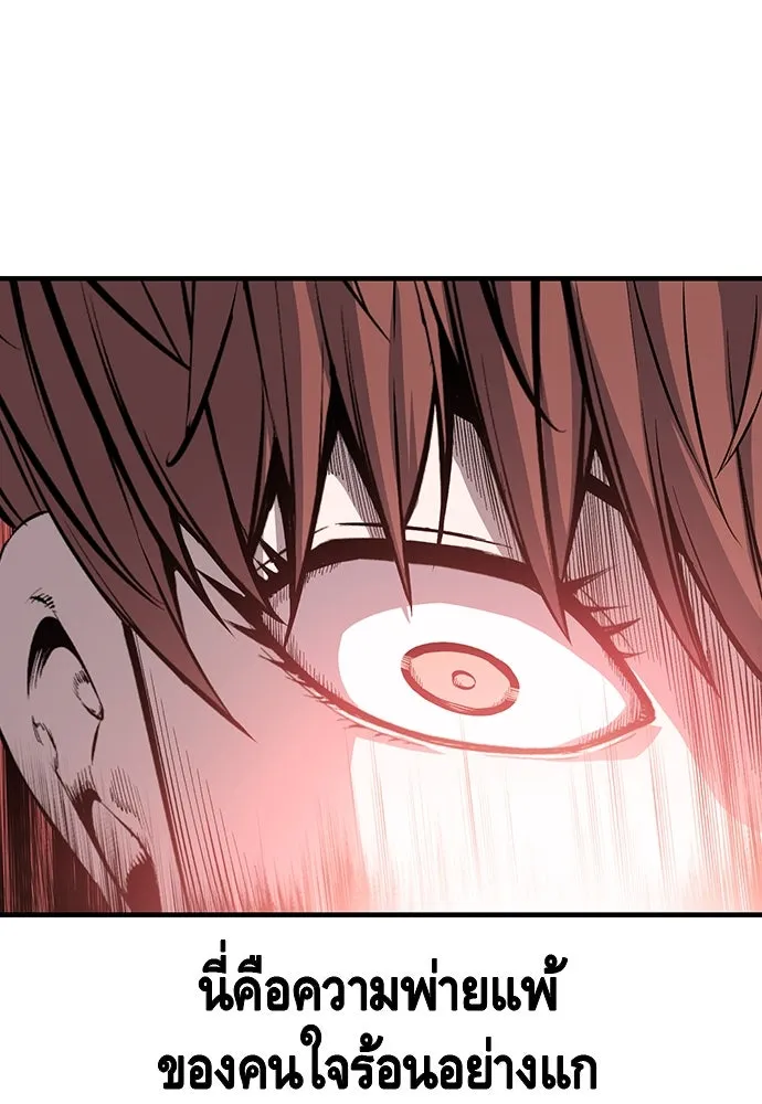 King Game ตอนที่ 24 ทำไมถึงอยากเจอฉันล่ะ รูปที่ 109