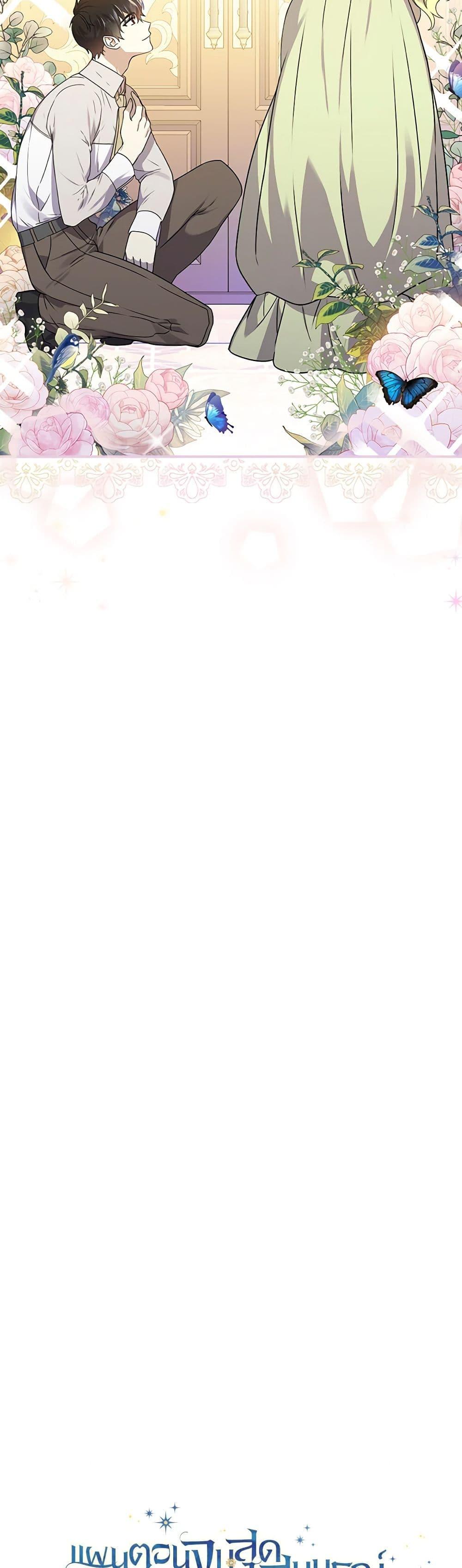 Manga-lc-com อ่านมังงะ อ่านการ์ตูน ออนไลน์ ฟรี The Perfect Plan for a Fairy-Tale Ending ตอนที่ 1 2 3 4 5 6 7 8 9 10 11 12 13 14 ฟรี ไม่มีโฆษณา Manga-lc - อ่าน มังงะ อ่าน การ์ตูน ออนไลน์ อ่านมังงะ ฟรี