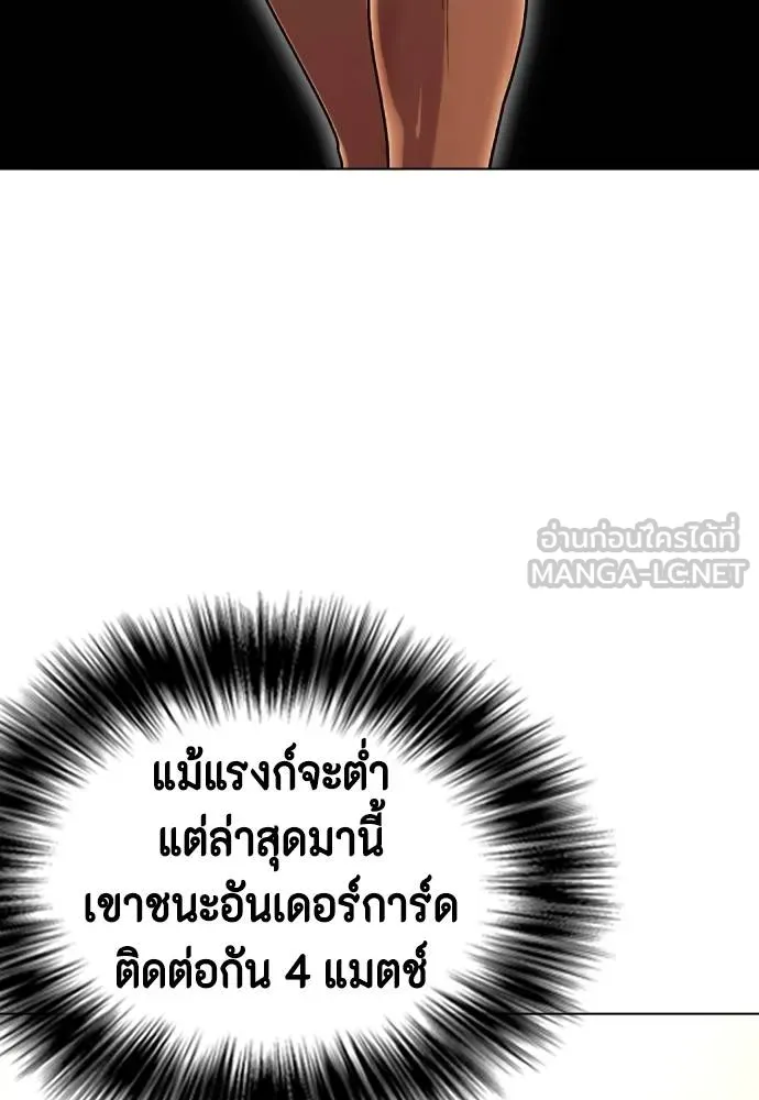 หมาหัวเน่า ตอนที่ 108 รูปที่ 128