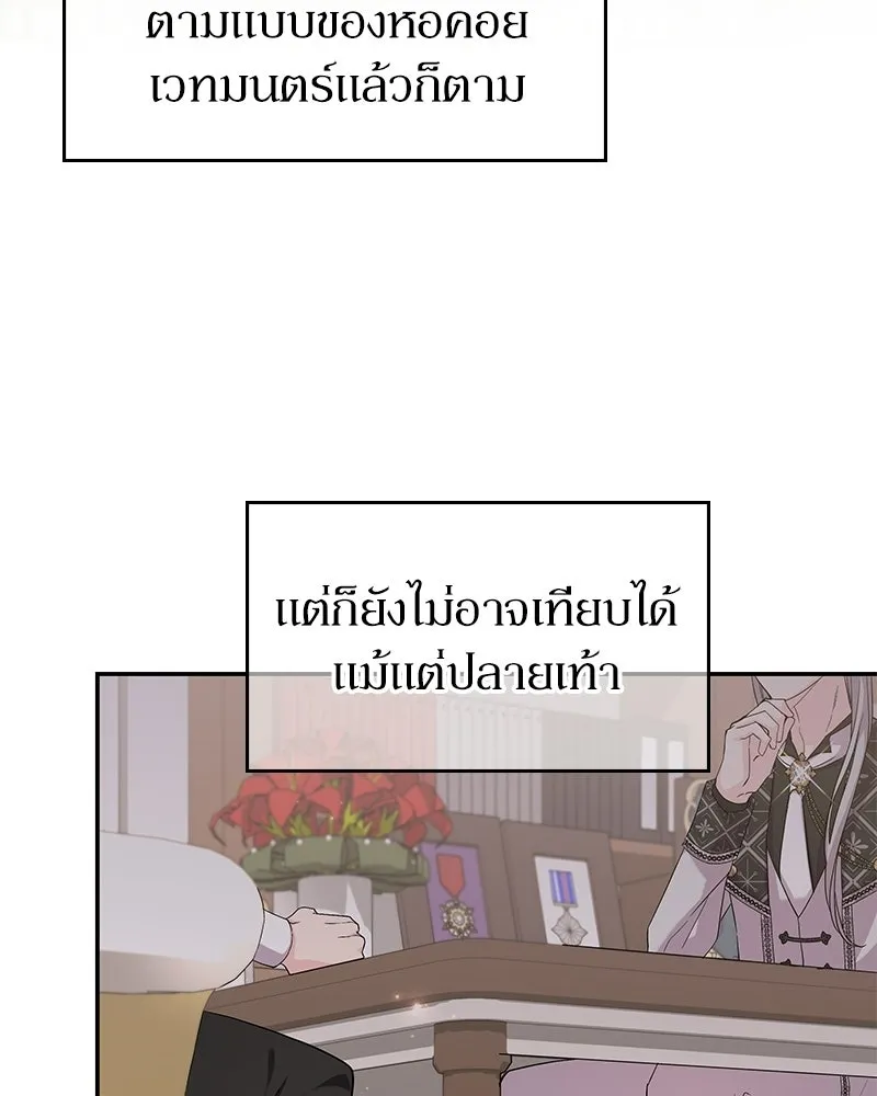 ลูกคนนี้ขอเปลี่ยนตอนจบ ตอนที่ 21 รูปที่ 79