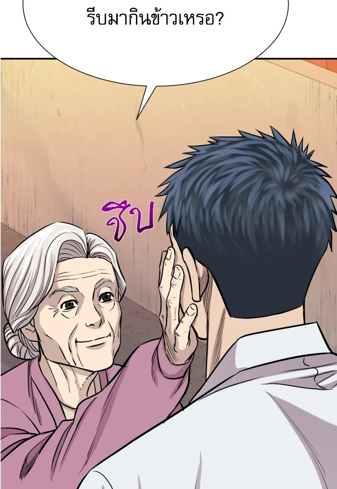 หลานอัจฉริยะของราชาเงินกู้ ตอนที่ 2 รูปที่ 127