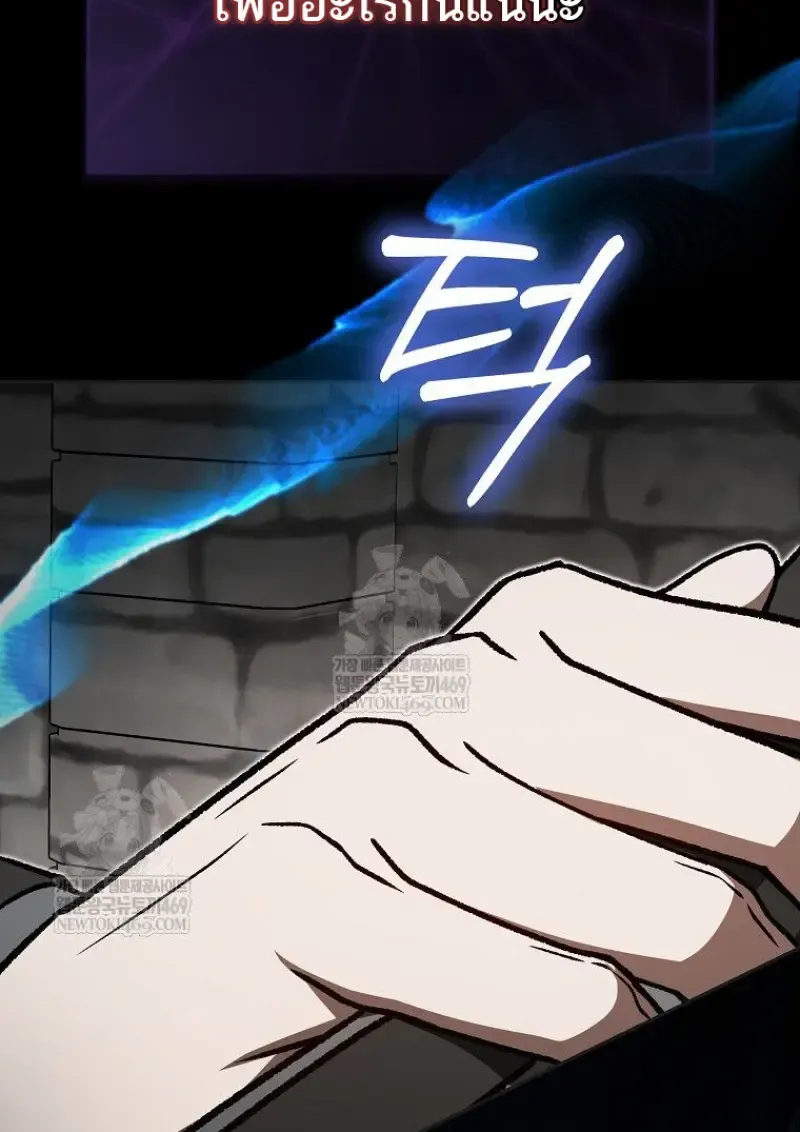 Concept Grasping Magic Genius ตอนที่ ตอนที่ 48 รูปที่ 76