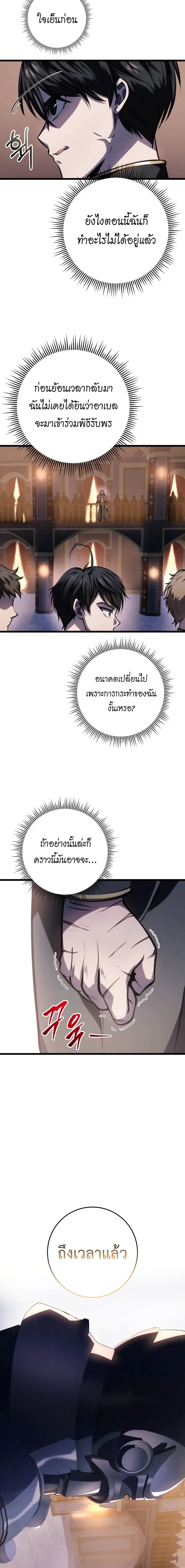 A Dragonslayer_s Peerless Regression ผ_พ_ช_ตม_งกรหวนค_นมาล_างแค_น ตอนที่ ตอนที่ 6 รูปที่ 13