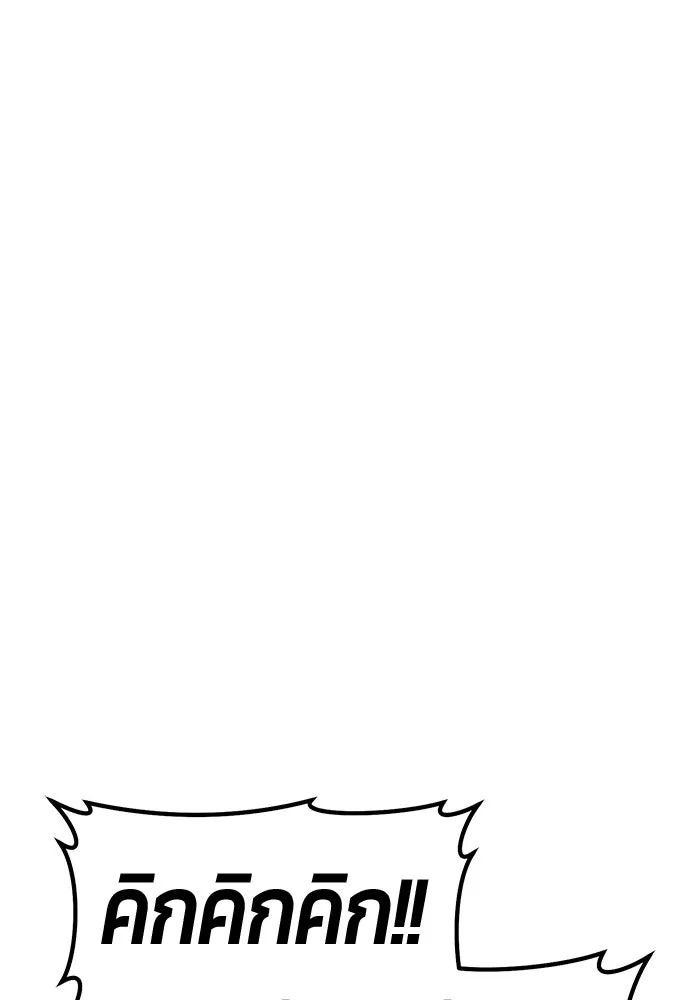 +99 ท่อนไม้พร้อมบวก ตอนที่ 67 คนลวง (5) รูปที่ 184