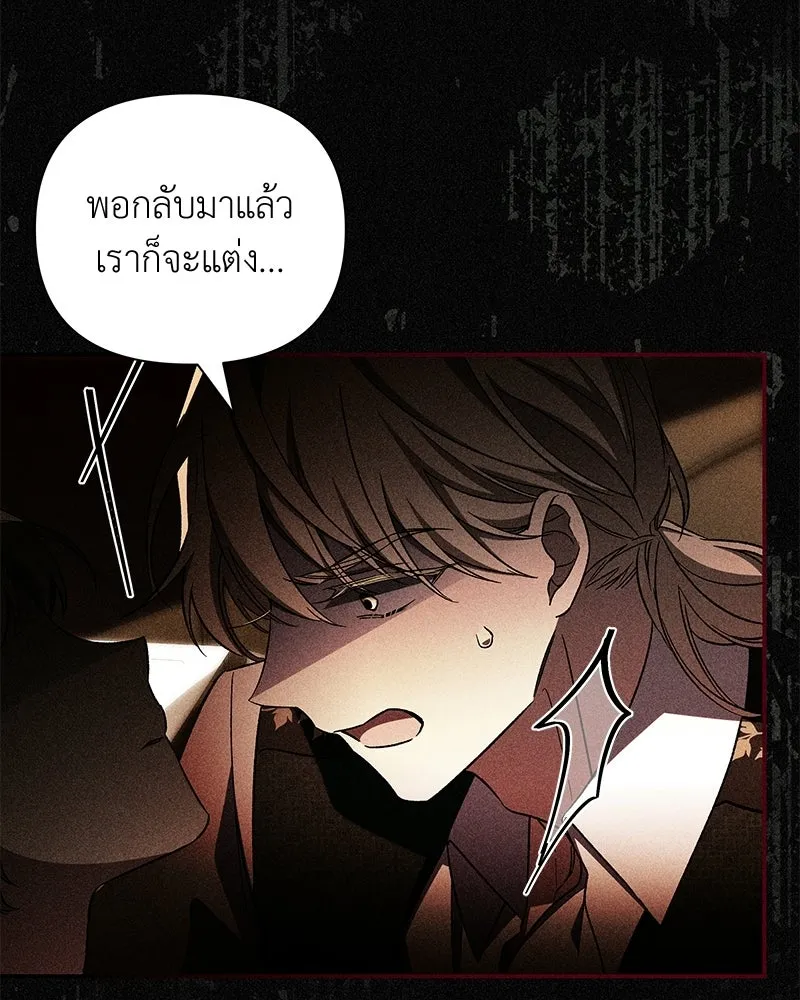 โอ้ ศัตรูที่รัก ตอนที่ 109 รูปที่ 100