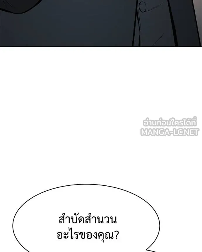 Baek XX ตอนที่ 114 รูปที่ 209