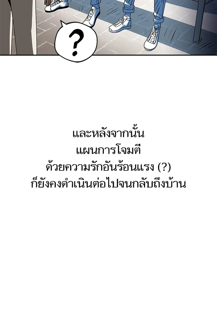 โชคชะตานำพารัก ตอนที่ 52 ลมเหนือกับพระอาทิตย์ รูปที่ 113