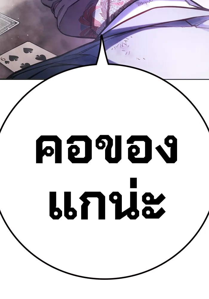 เยาวชนคนคุก ตอนที่ 14 รูปที่ 209