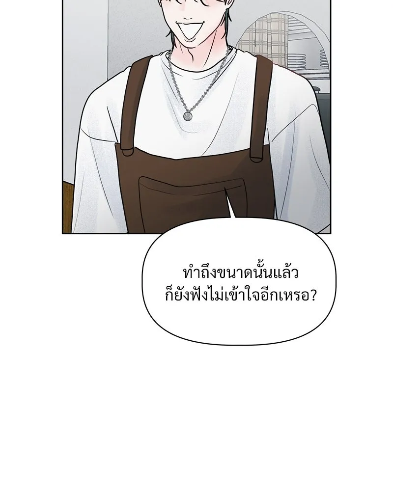 รักนี้ไม่ต้องมีเซนส์ ตอนที่ 2 รูปที่ 104