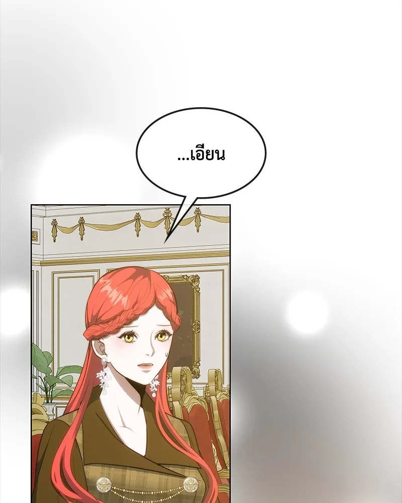 ขอบคุณที่หักหลัง ตอนที่ 37 รูปที่ 35