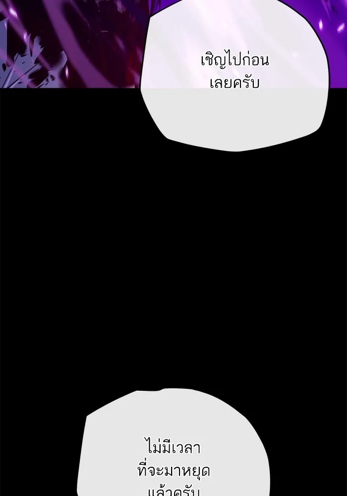 เริ่มเกมพร้อม 13 คุณสมบัติลับ ตอนที่ 19 รูปที่ 19
