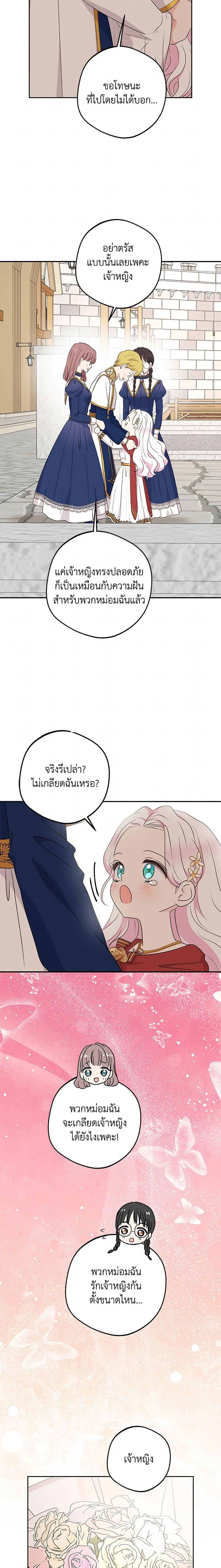 Manga-lc-com อ่านมังงะ อ่านการ์ตูน ออนไลน์ ฟรี Surviving as an Illegitimate Princess ตอนที่ 1 2 3 4 5 6 7 8 9 10 11 12 13 14 ฟรี ไม่มีโฆษณา Manga-lc - อ่าน มังงะ อ่าน การ์ตูน ออนไลน์ อ่านมังงะ ฟรี
