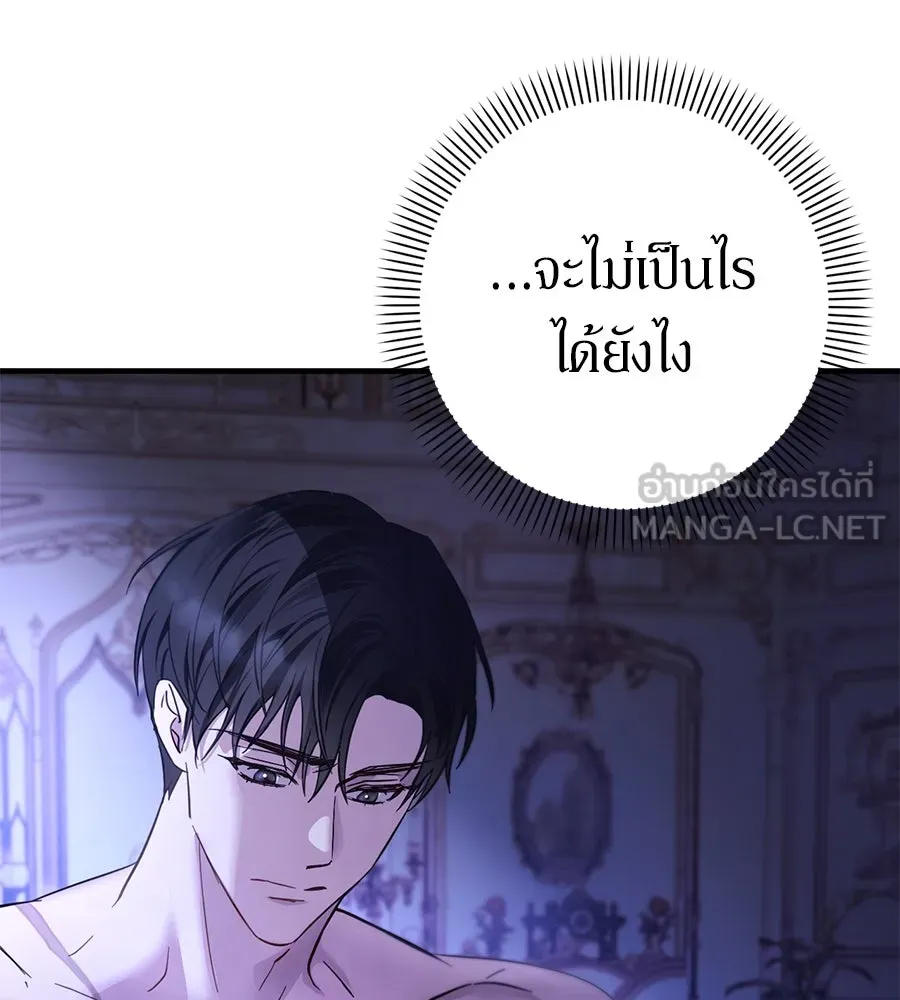 เบื้องหลังรอยยิ้มของเจ้าหญิง ตอนที่ 2 รูปที่ 18