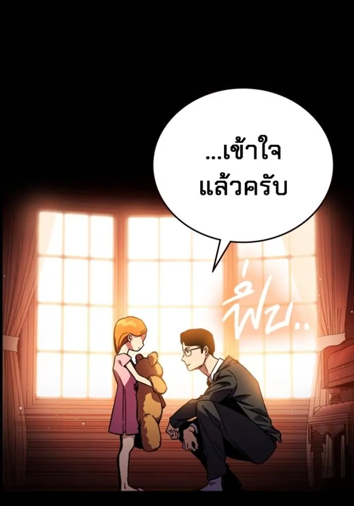 มหาสงครามคนแกร่ง ตอนที่ 9 รูปที่ 68