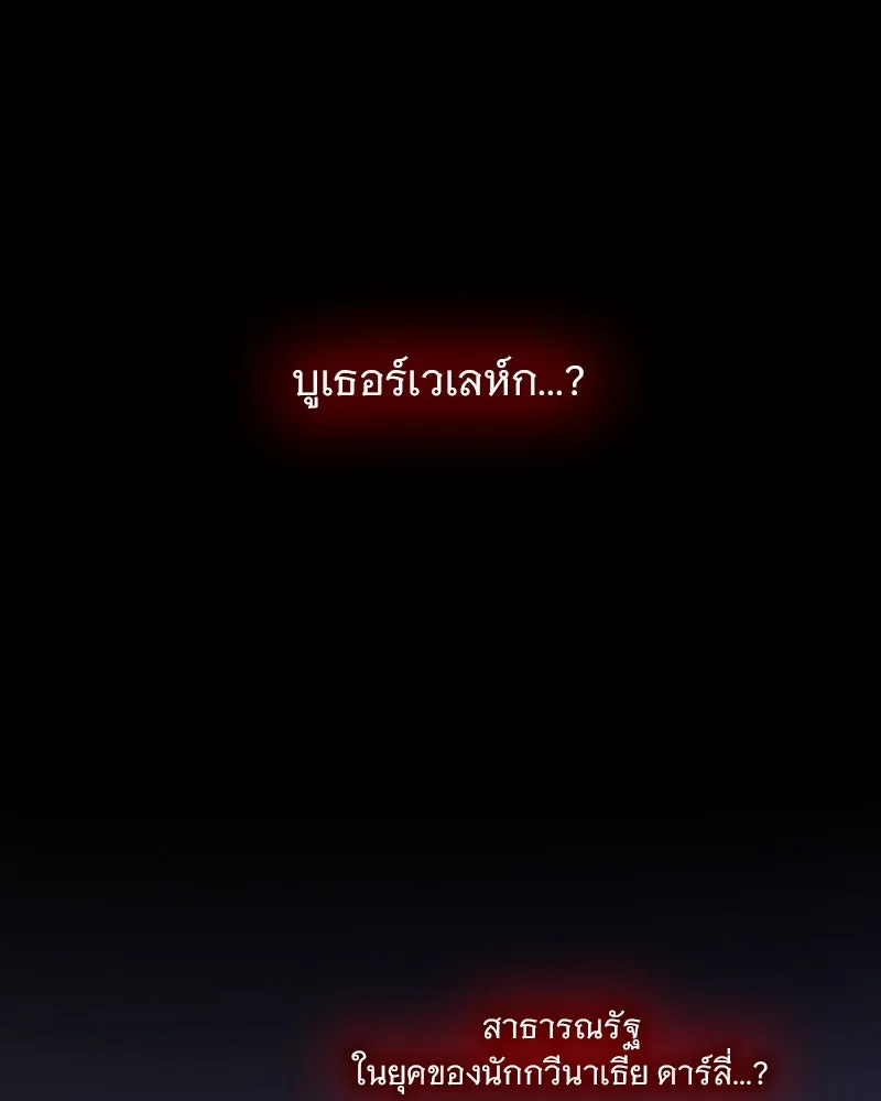 เซเรน่า ตอนที่ 101 รูปที่ 52