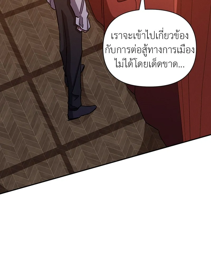 โอ้ ศัตรูที่รัก ตอนที่ 47 รูปที่ 128