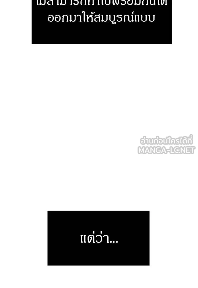 ปฏิบัติการลับ ตอนที่ 96 รูปที่ 69