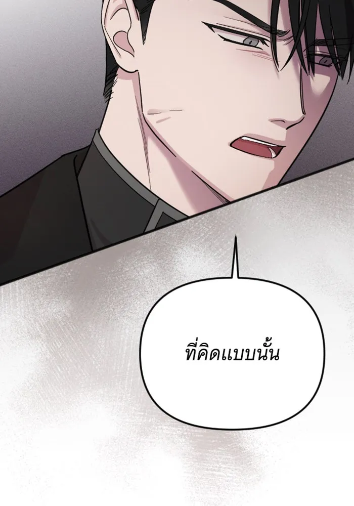 จำเลยหัวใจ ตอนที่ 13 รูปที่ 37