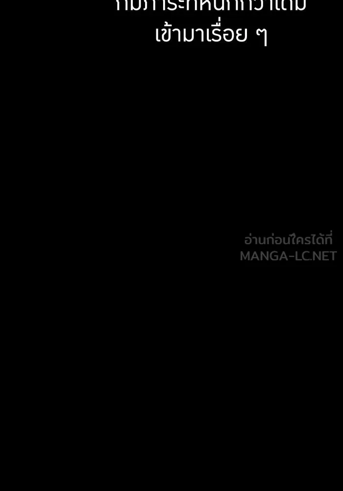 เพลเยอร์เลือดเทวะ ตอนที่ 27 สเตจ  บัลลังก์แห่งวายุและอัสนี รูปที่ 24