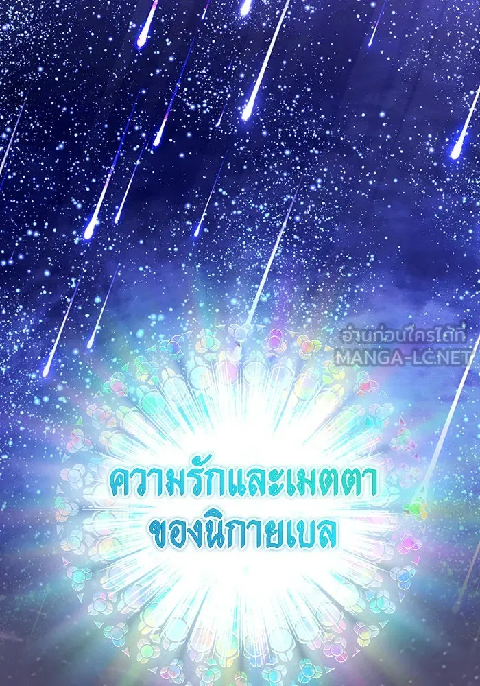 บุตรีดยุกขอไม่แต่งงานbrกับหนุ่มในฝัน ตอนที่ 82 รูปที่ 123