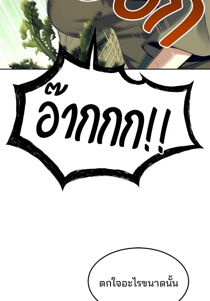 ครัวจอมเวท ตอนที่ 37 รูปที่ 79
