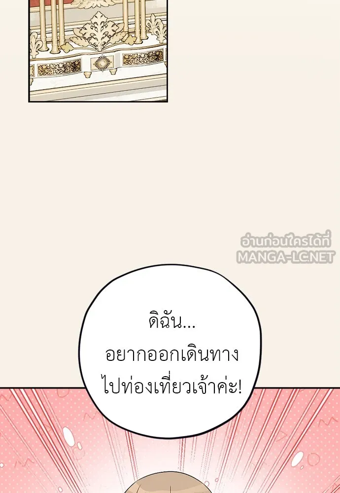 อัศวินเดลิเวอรี ตอนที่ 39 อัศวินเดลิเวอรี (ตอนจบ) รูปที่ 33