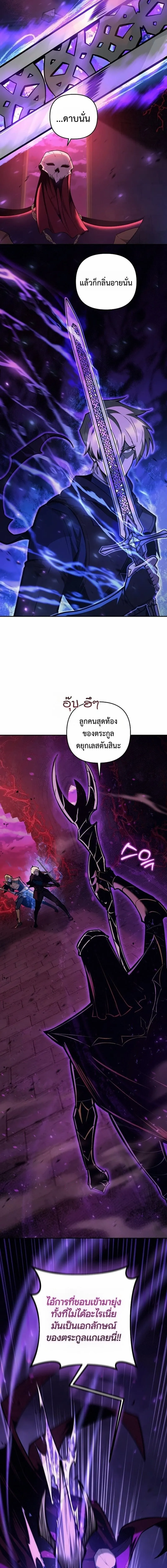 The Mad Dog of the Duke_s Estate ตอนที่ ตอนที่ 63 รูปที่ 7