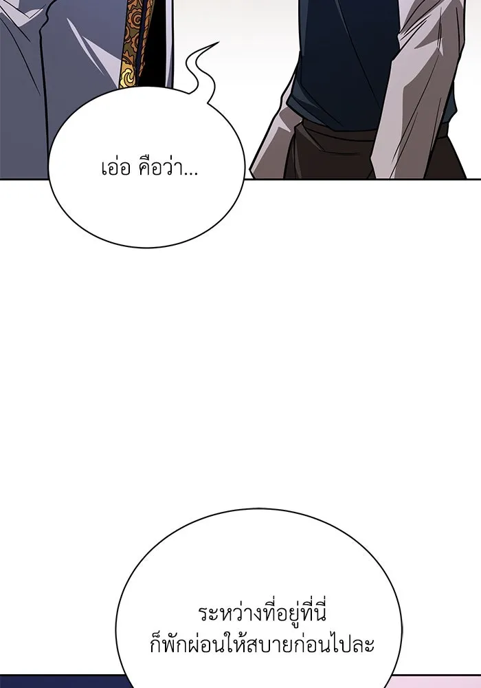 ชีวิตพลิกผันของลอร์ดผู้เกียจคร้าน ตอนที่ 109 วิธีเดินให้ได้นาน ๆ รูปที่ 85