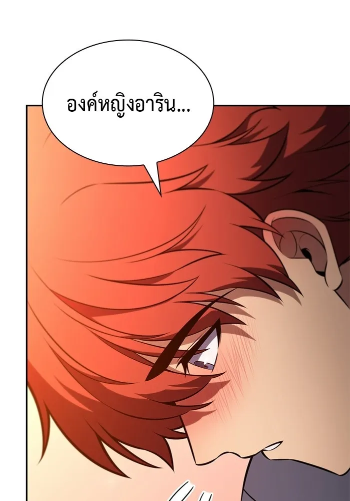 ลูกชายคนเล็กของดยุกคือมือสังหาร ตอนที่ 128 รูปที่ 62