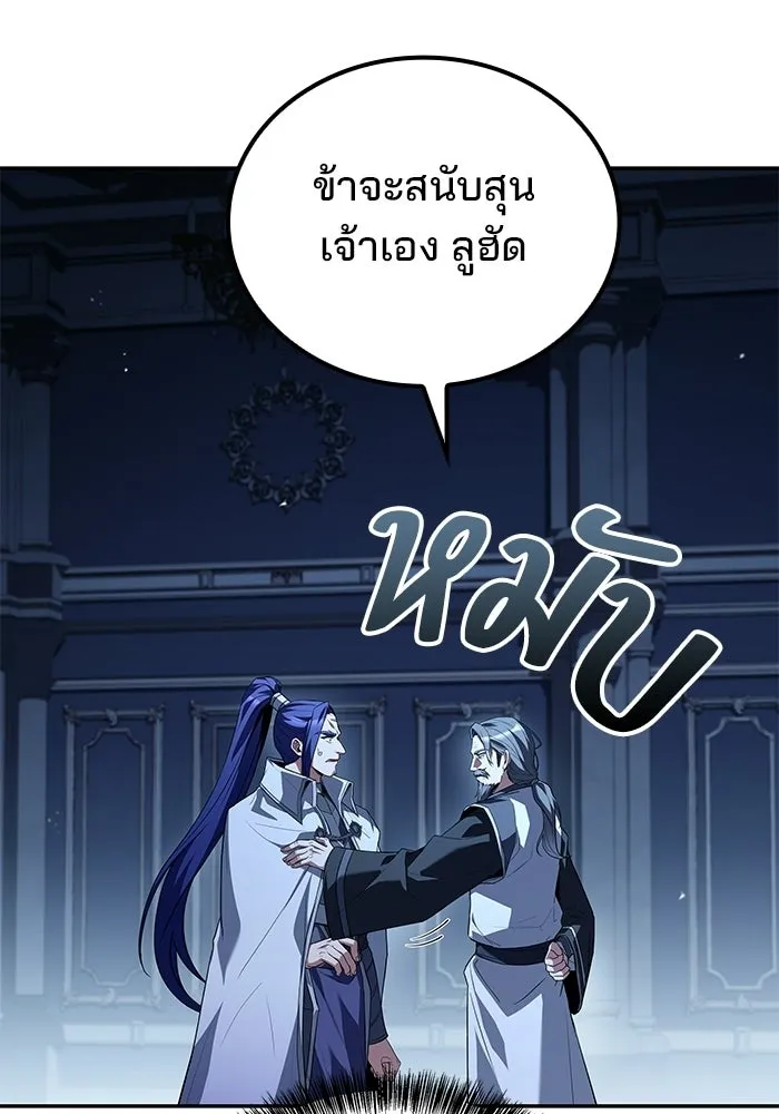 ครัวจอมเวท ตอนที่ 107 รูปที่ 41