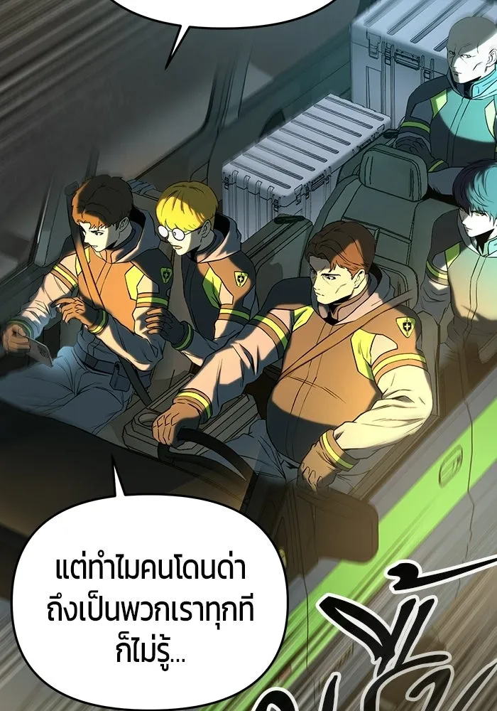 นักออกแบบเขาวงกตระดับชาติ ตอนที่ 1 รูปที่ 20