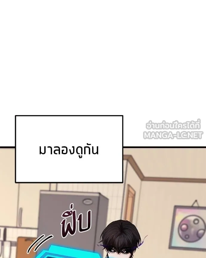 โทษที พื้นที่นี้ ตอนที่ 23 รูปที่ 59