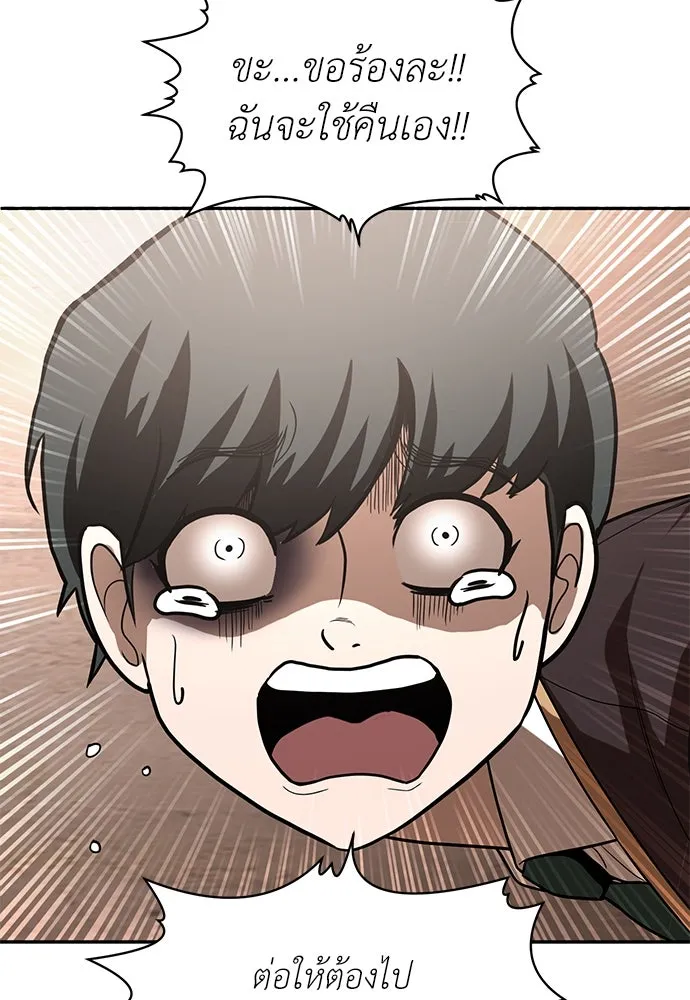 สนามเด็กล่า ตอนที่ รีวิวซีซัน 1 รูปที่ 100