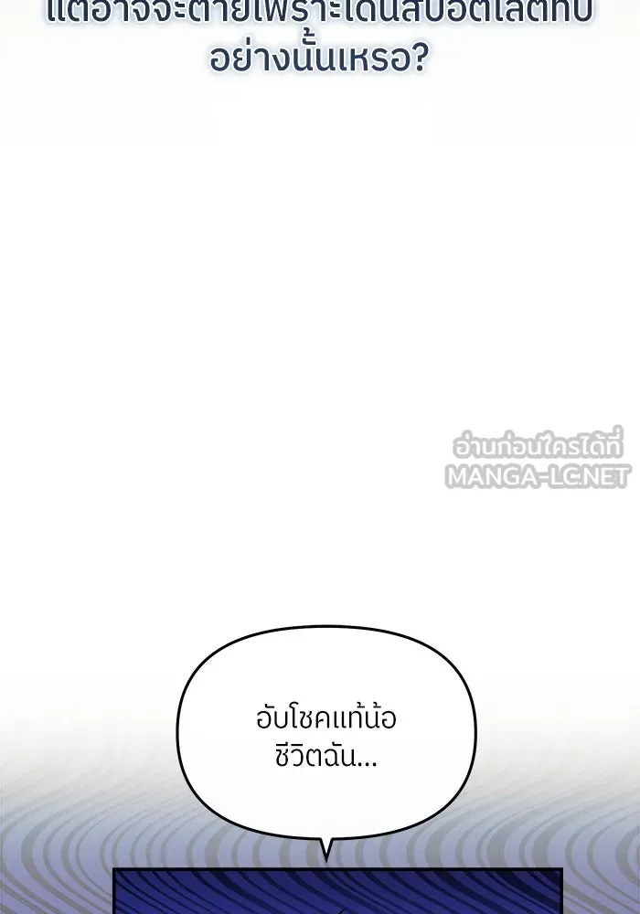 ย้อนเวลามาเป็นมักเน่ ตอนที่ 52 รูปที่ 15