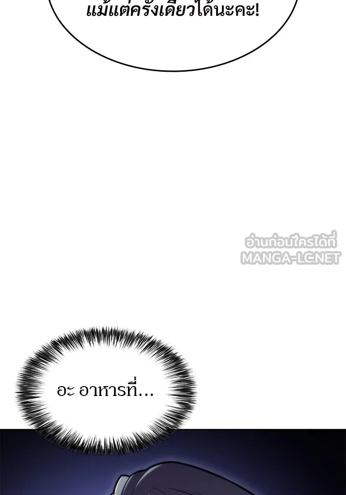 ผู้เล่นหน้าใหม่เลเวลแมกซ์ ตอนที่ 77 งานฉลองที่มีแสงจันทร์ (1) รูปที่ 9