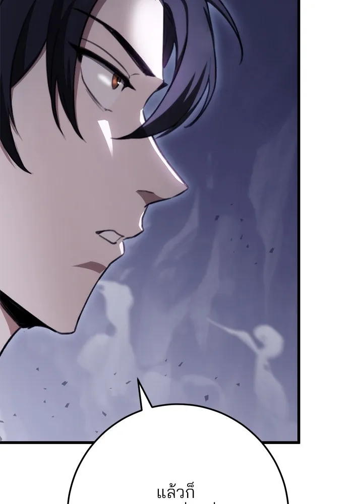 ดาบแห่งจักรพรรดิ ตอนที่ 36 รูปที่ 34