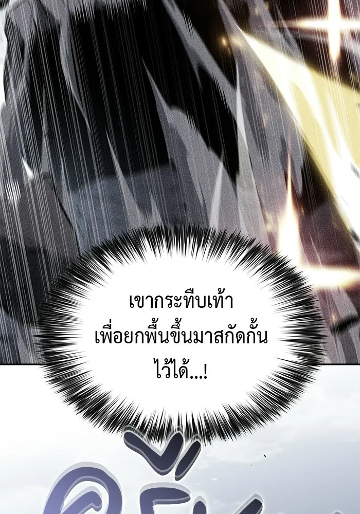 ลูกชายคนเล็กของดยุกคือมือสังหาร ตอนที่ 100 รูปที่ 20