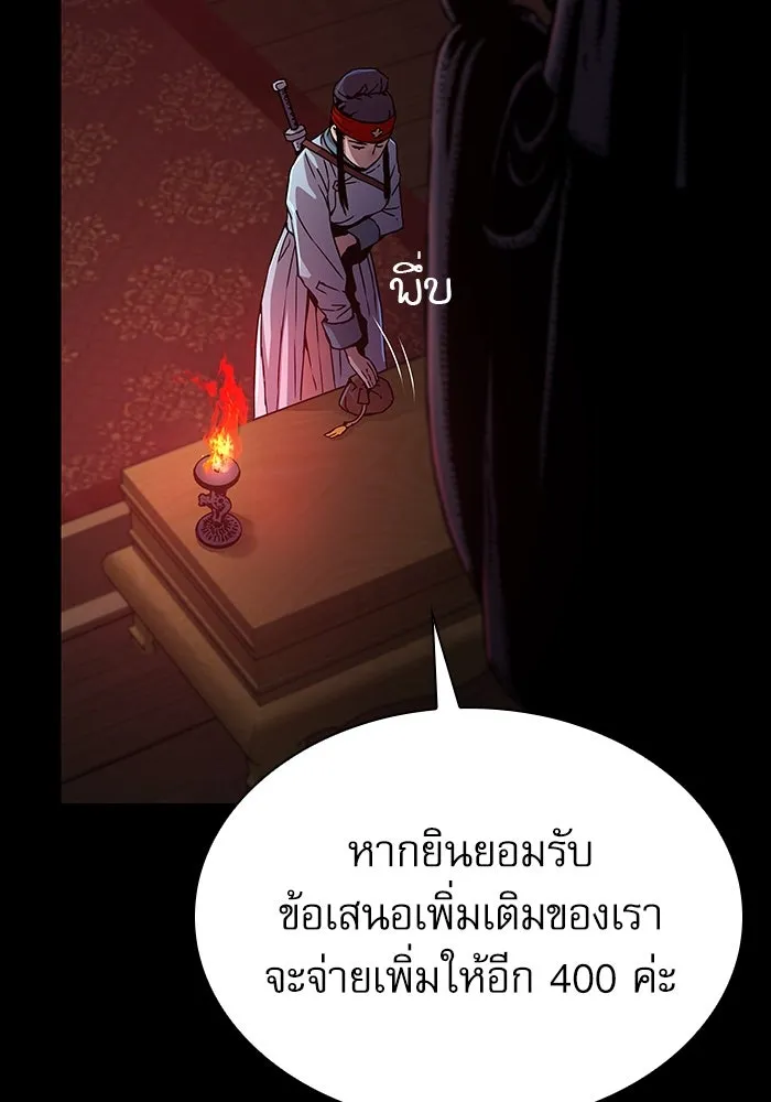 ลับลางลวง ตอนที่ 15 สำนักหมอผี รูปที่ 109