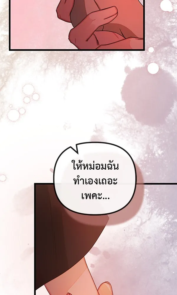 ชีวิตนี้เพื่อเธอ ตอนที่ 23 รูปที่ 91