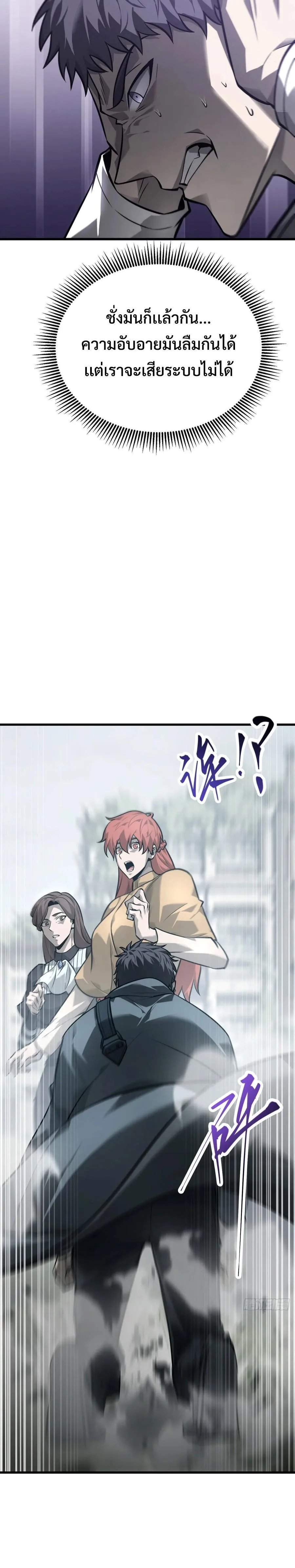 I Am The Strongest Boss ข_าค_อลาสบอสผ_แฝงต_วมาเป_นเพลเยอร_ ตอนที่ ตอนที่ 22 รูปที่ 12