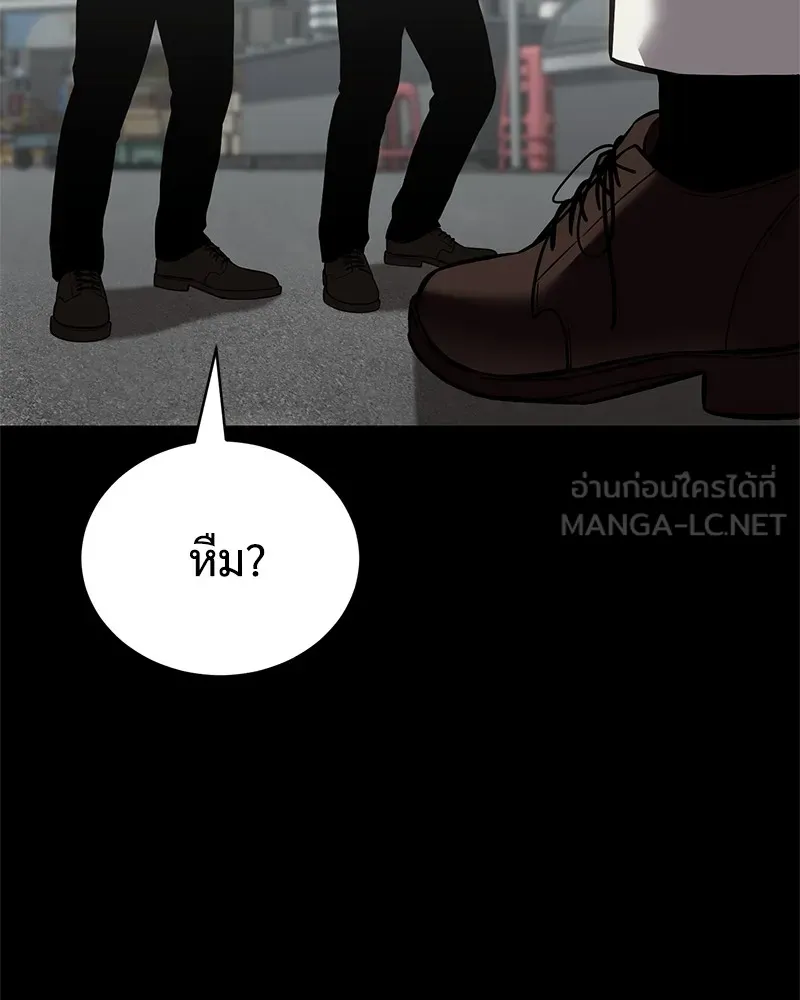 แบคXX ตอนที่ 65 รูปที่ 150